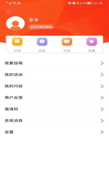 群众新闻app下载-群众新闻客户端下载v6.0.10 安卓版 运行截图2