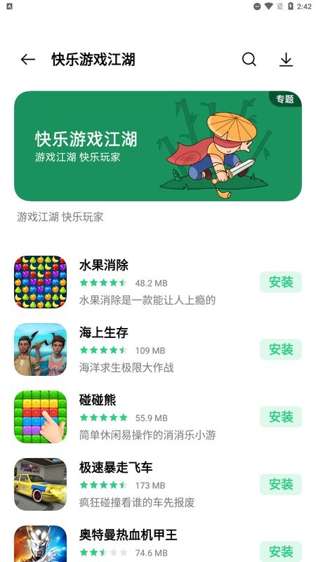 oppo软件商店下载安装app-oppo软件商店官方正版下载v11.13.0 安卓最新版 运行截图1