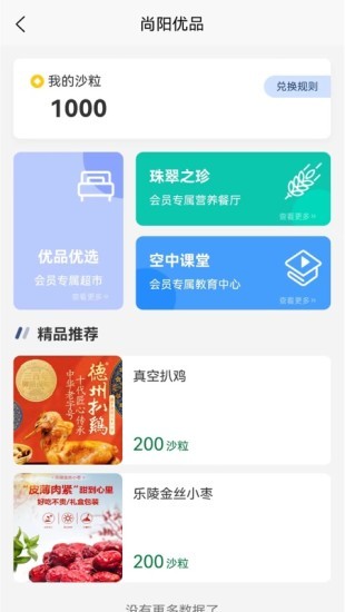 医路尚阳app下载-医路尚阳软件下载v1.2.9 官方安卓版 运行截图2