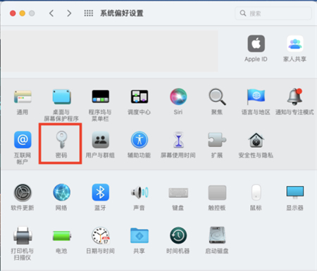 mac系统怎么关闭密码检测设置