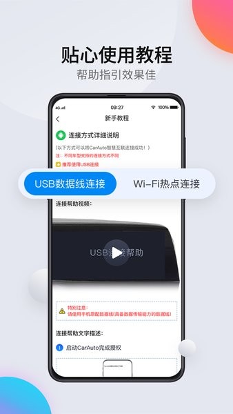 carauto智慧互联下载-CarAuto app下载v3.6.37240509 官方安卓版 运行截图4