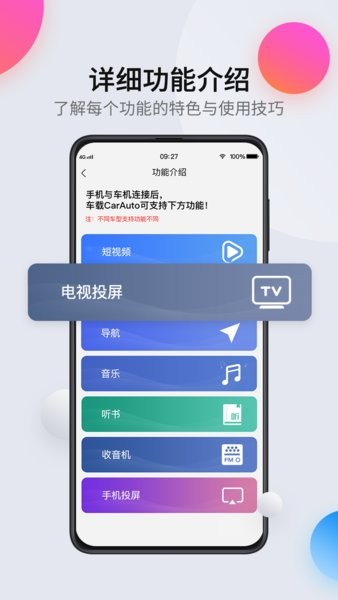 carauto智慧互联下载-CarAuto app下载v3.6.37240509 官方安卓版 运行截图3