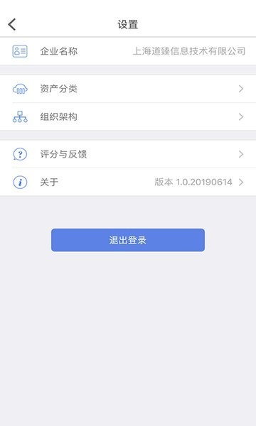 玛雅固定资产APP下载-玛雅固定资产软件下载v3.2.20240202 安卓版 运行截图3