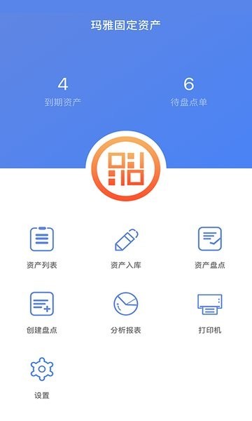 玛雅固定资产APP下载-玛雅固定资产软件下载v3.2.20240202 安卓版 运行截图1