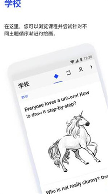 sketchar下载官网版_sketchar安卓中文版免费版下载v7.10.1 手机版 运行截图4