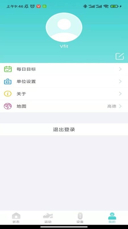 vfit软件下载-vfit 智能手表app下载v2.5.6 安卓版 运行截图4