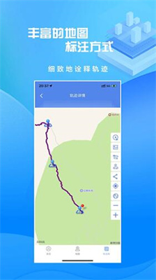 分享轨迹下载手机版_分享轨迹下载最新版v8.01 安卓版 运行截图1