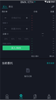 BitMart最新下载2024_BitMart下载ios官网版v3.0.13 运行截图3