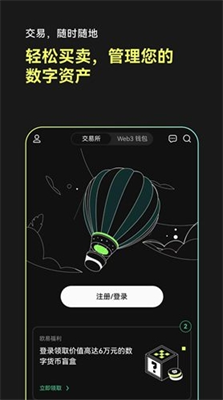 欧意易交易所app官方下载_欧意易交易所app苹果版本下载v6.59.1 安卓版 运行截图3