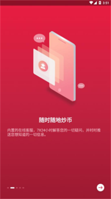 zb交易平台下载官方版_zb交易平台app下载5.9.0版 运行截图1