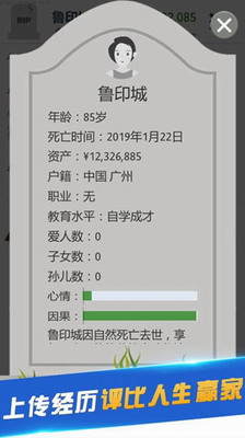 第二人生内置修改器2024最新版下载_第二人生破解版无限金币版下载v1.77.7 运行截图1