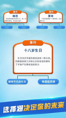 第二人生内置修改器2024最新版下载_第二人生破解版无限金币版下载v1.77.7 运行截图4