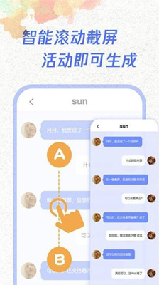 一键截屏app去广告版下载_一键截屏app安卓版下载v1.6.5 免费版 运行截图1