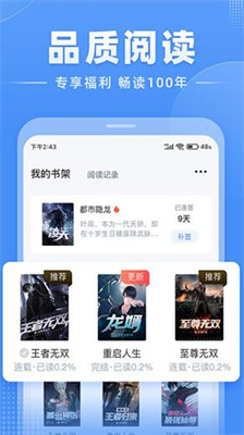 江湖小说app官方下载手机版_江湖小说app去广告版下载v2.6.2 安卓版 运行截图1