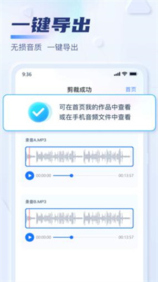 迅捷音频转换器手机版下载免费版_迅捷音频转换器手机版下载苹果版v2.9.0.0 安卓版 运行截图2