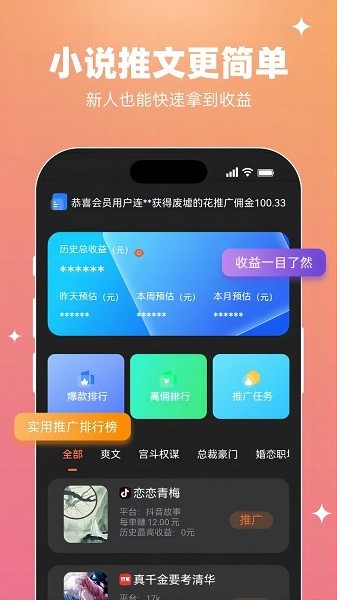 智影推文下载安装-智影推文app下载v1.4.6 官方安卓版 运行截图2