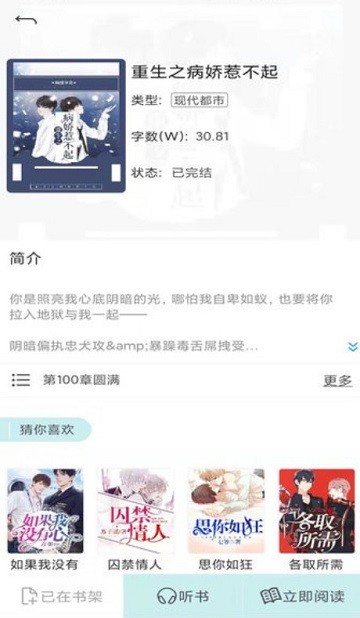 小说阅读派App下载-小说阅读派下载v2.8.0 安卓版 运行截图2