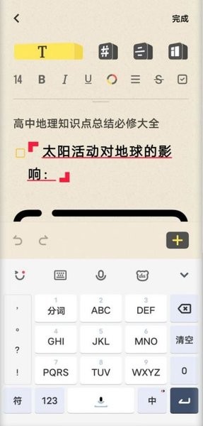 原子笔记app下载官方-vivo手机原子笔记下载v1.3.7.124 安卓最新版 运行截图1