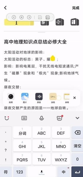 原子笔记app下载官方-vivo手机原子笔记下载v1.3.7.124 安卓最新版 运行截图2