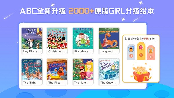 abclearning下载手机版-abc learning app下载v3.5.6y 官方安卓版 运行截图3