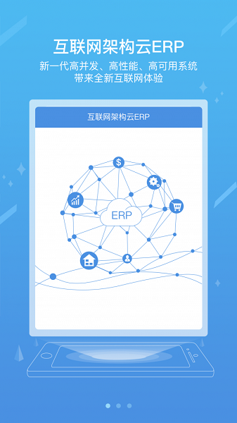 ice国家能源集团app下载-国家能源集团ice手机版下载v8.4.0 官方安卓版 运行截图1