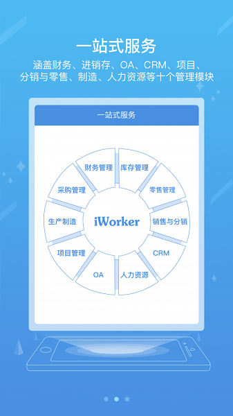 ice国家能源集团app下载-国家能源集团ice手机版下载v8.4.0 官方安卓版 运行截图3