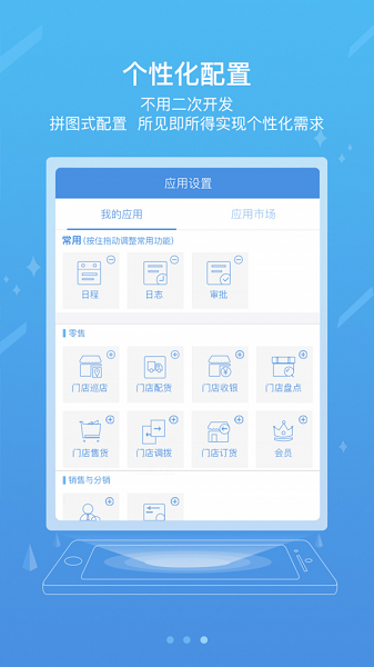 ice国家能源集团app下载-国家能源集团ice手机版下载v8.4.0 官方安卓版 运行截图4