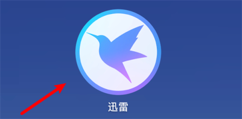 迅雷mac版怎么新建任务时显示主界面