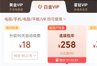 爱奇艺vip多少钱一个月