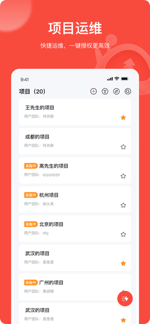 易调试下载app-海康易调试客户端下载v4.2.1 安卓版 运行截图2