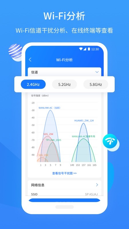 网维助手最新版本下载-网维助手app下载v3.3.8 安卓版 运行截图4