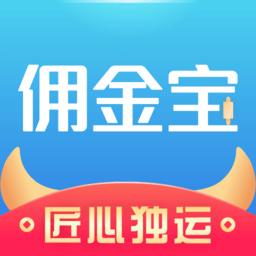 国金佣金宝app最新版