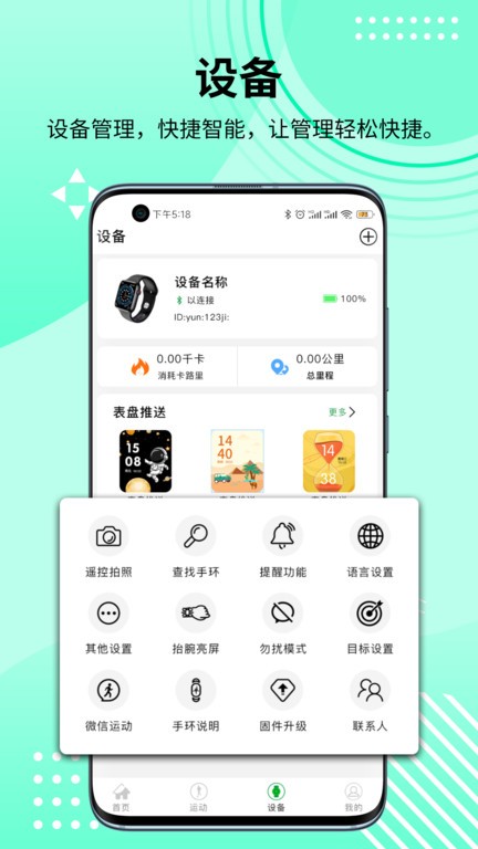 hd fit pro下载-HD Fit Pro手表app下载v2.0.8 安卓版 运行截图2