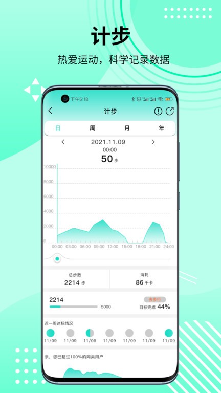 hd fit pro下载-HD Fit Pro手表app下载v2.0.8 安卓版 运行截图3