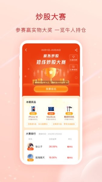 爱股票app下载安装-爱股票官方下载v11.7.1 安卓版 运行截图4