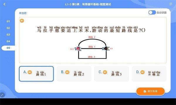 核桃编程hd安卓版免费下载安装-核桃编程hd最新版下载v2.2.43 官方版 运行截图2