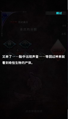 恶魔之子的报告3DM汉化版免费下载_恶魔之子的报告破解版中文版下载v1.4 无限金币版 运行截图2