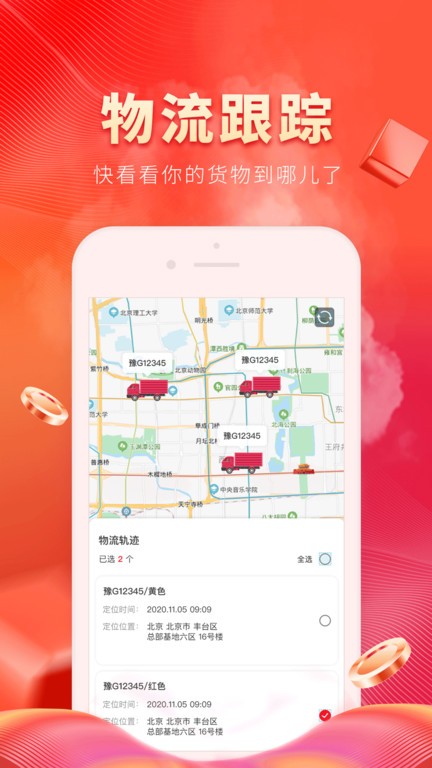 芯多多app下载-芯多多官方下载v1.3.9 安卓版 运行截图4