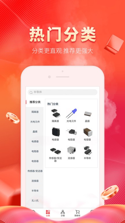 芯多多app下载-芯多多官方下载v1.3.9 安卓版 运行截图1