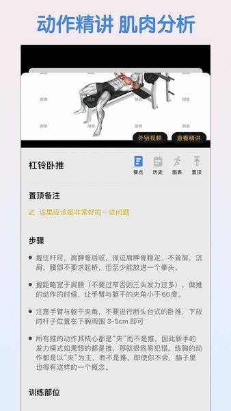 训记app官方下载-训记安卓版下载v7.0.38 最新版 运行截图2