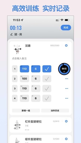 训记app官方下载-训记安卓版下载v7.0.38 最新版 运行截图1