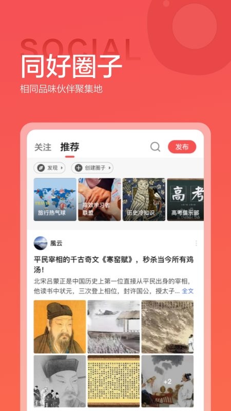 全历史app下载安装-全历史官方版(全知识)下载v4.21.0 安卓最新版 运行截图4