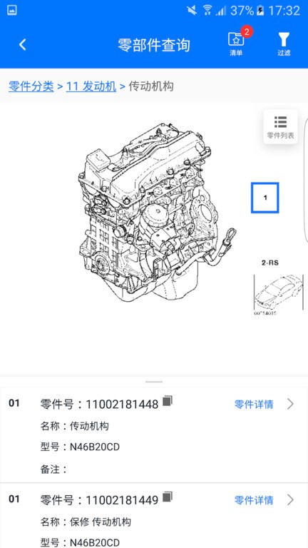 零零汽app下载-零零汽专业查询平台手机版下载v4.5.3 安卓版 运行截图4