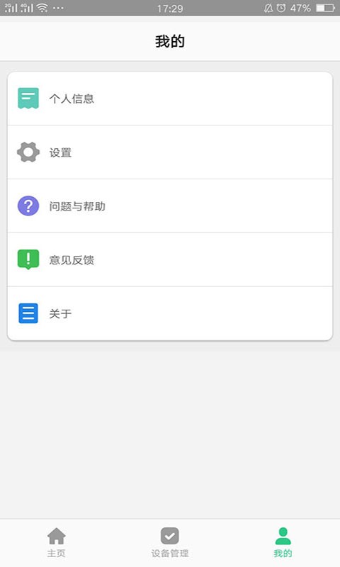 智天使儿童智能手表app下载-智天使电话手表app下载v2.4.1 安卓版 运行截图3