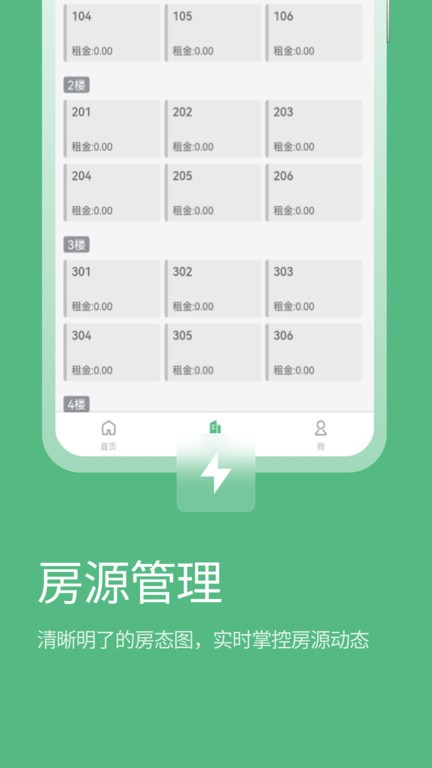 寒舍管家app下载-寒舍管家下载v2.0.0 安卓版 运行截图2