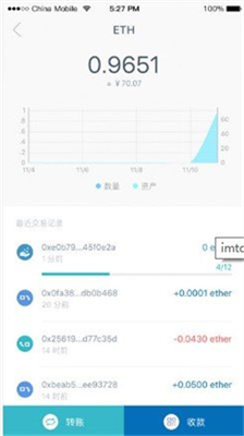 imtoken钱包下载手机版_imtoken钱包下载国际版v2.14.5 最新版 运行截图2