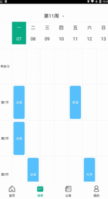 木马课堂官网版下载_木马课堂安卓版下载v4.2.34 最新版 运行截图1