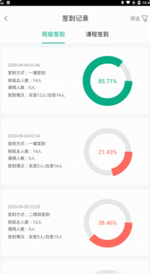 木马课堂官网版下载_木马课堂安卓版下载v4.2.34 最新版 运行截图3