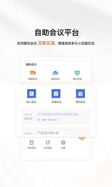 进门财经app下载-进门财经官方版下载v4.2.1100 安卓版 运行截图2