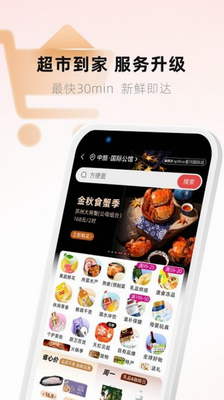 天虹app下载官网版_天虹app下载最新版v6.1.0 正版 运行截图1